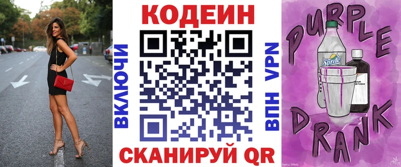 Кодеиновый сироп Lean напиток Lean (лин) Маркс