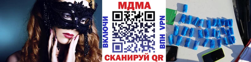 МДМА кристаллы  Купить закладки  Маркс 