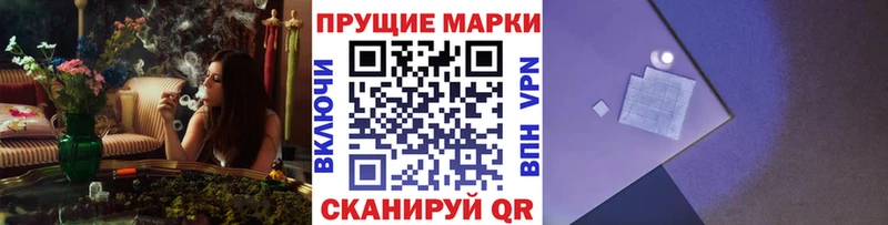 Марки NBOMe 1500мкг  Купить  Маркс 